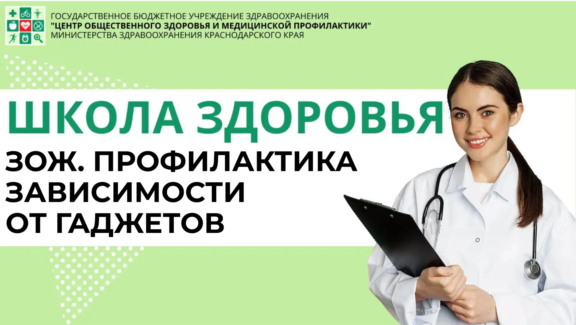 Школа здоровья: «ЗОЖ. Профилактика зависимости от гаджетов»

17 июня 2026 года в 11:00 состоится зан