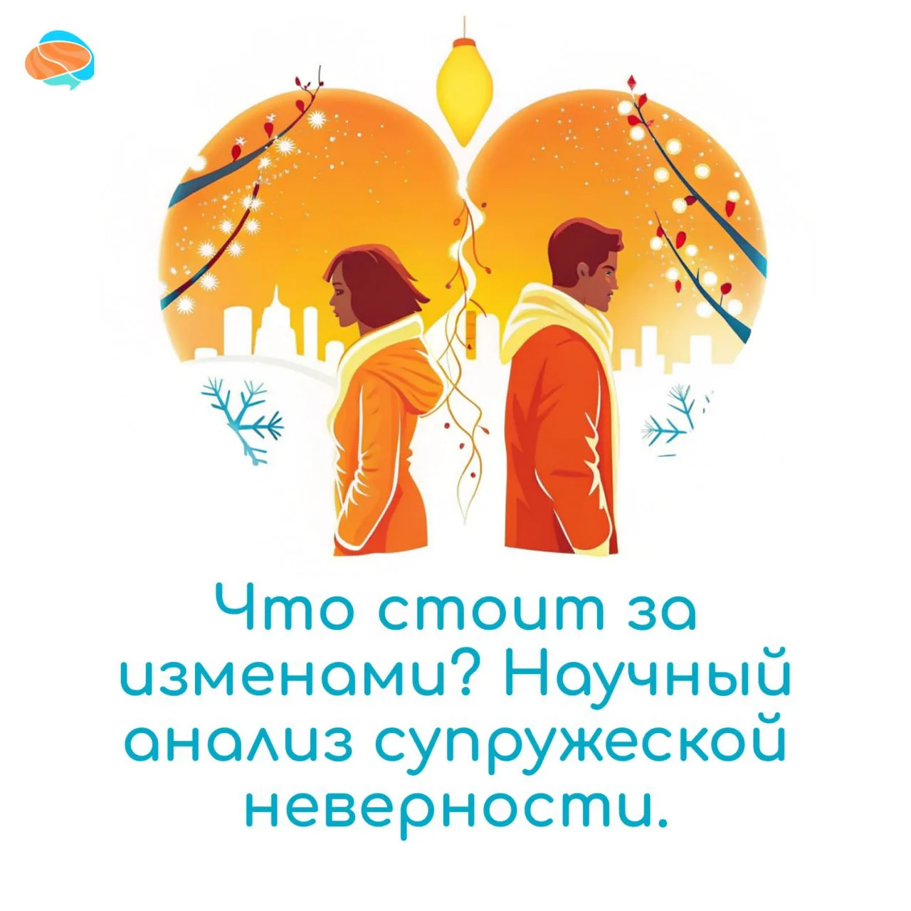 ‼️Возможно вы не заметили эту интересную статью‼️

💔Измена — это не просто личное предательство, а 