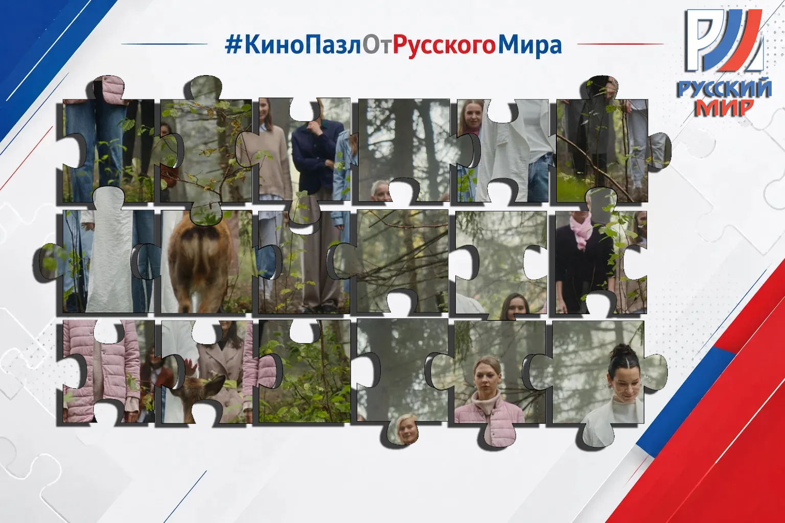 #КиноПазлОтРусскогоМира | Выпуск 47 🎬