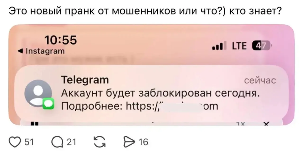 ⚡️Мошенники рассылают SMS, маскируясь под Telegram

Переход по ссылке из такого сообщения может прив