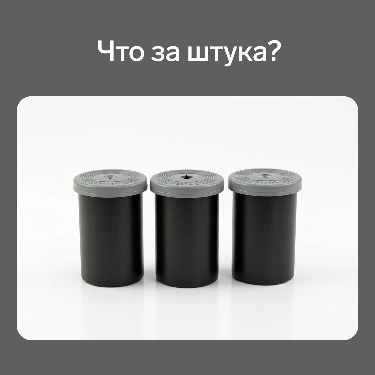 👆 Знаете ли вы, что это за предмет? (Или тест на возраст) 

Для чего использовали эти предметы рань