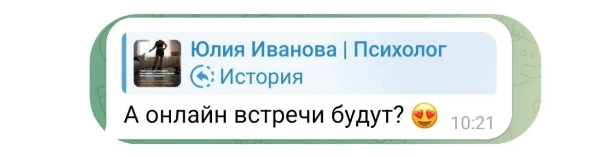 Если будут 8-10 человек желающих приходить на онлайн встречи, то можно и онлайн организ...