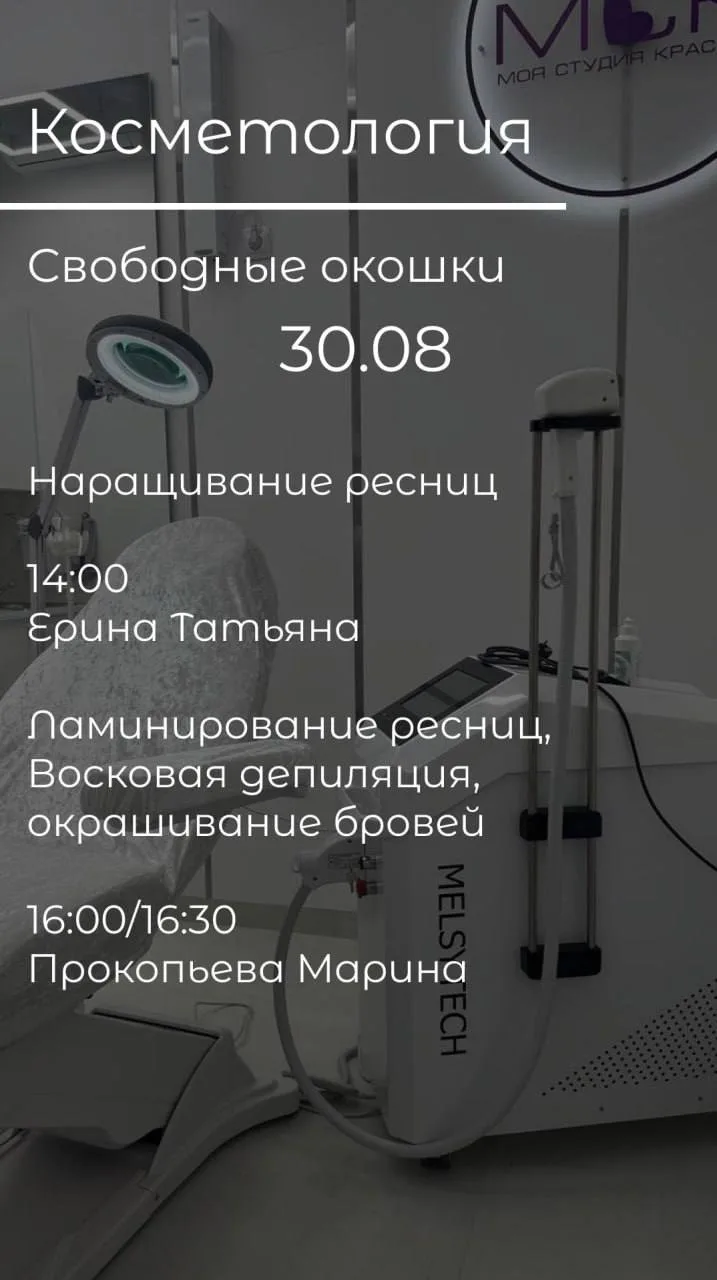записаться онлайн по ссылке - https://n2087133.yclients.com/