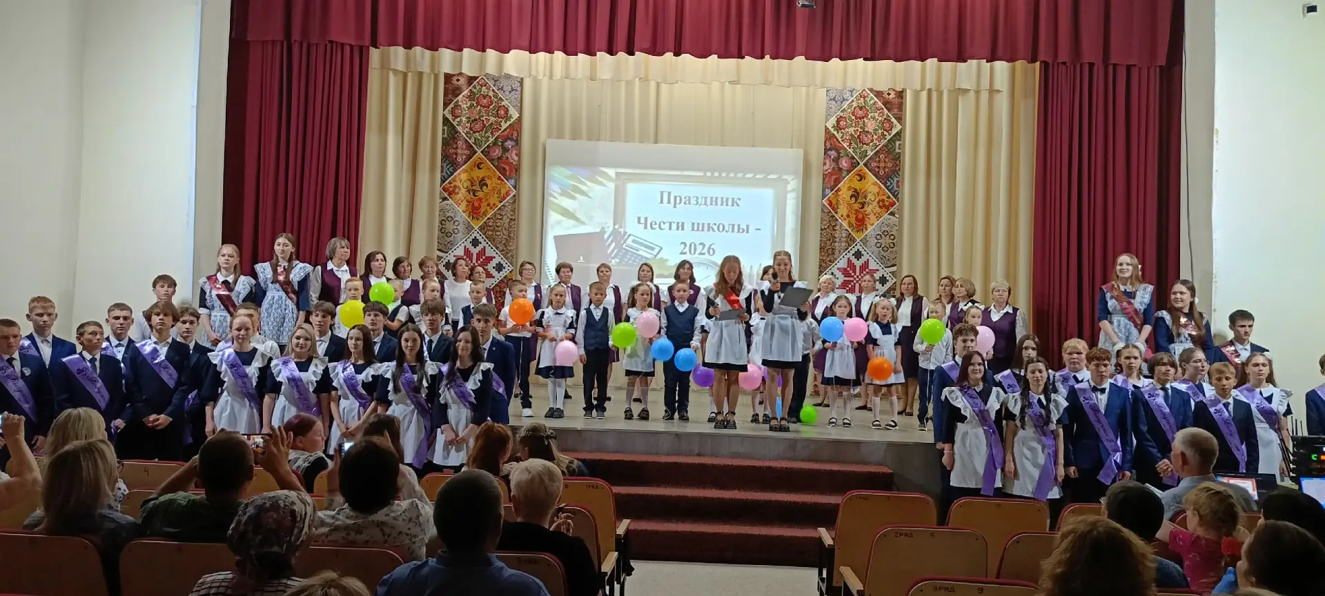 🎉 Праздник чести школы 2025–2026: как это было!