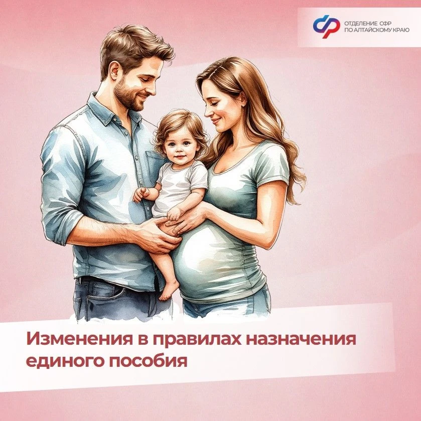 🔵 С 21 июля единое пособие назначается с учетом новых правил 
 
📌 Изменения коснулись тех, кто уха