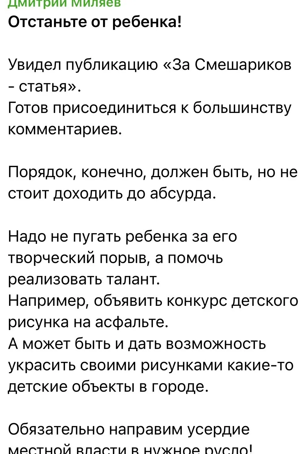 «Отстаньте от ребенка!» — губернатор Тульской области прокомментировал ситуацию с рисун...