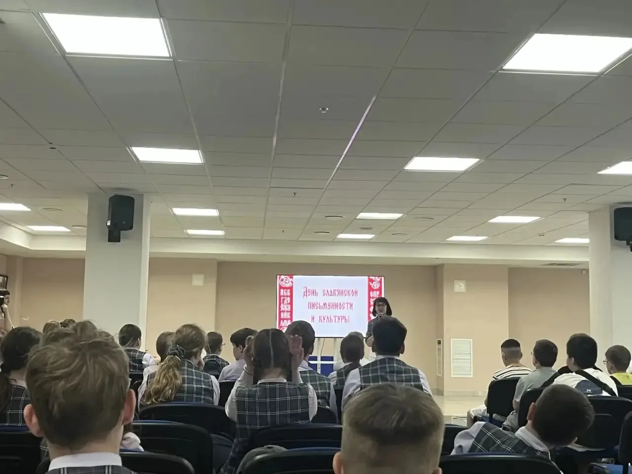 5 «Г» погрузился в историю родной азбуки  24 мая в России отмечают День славянской письменности и ку