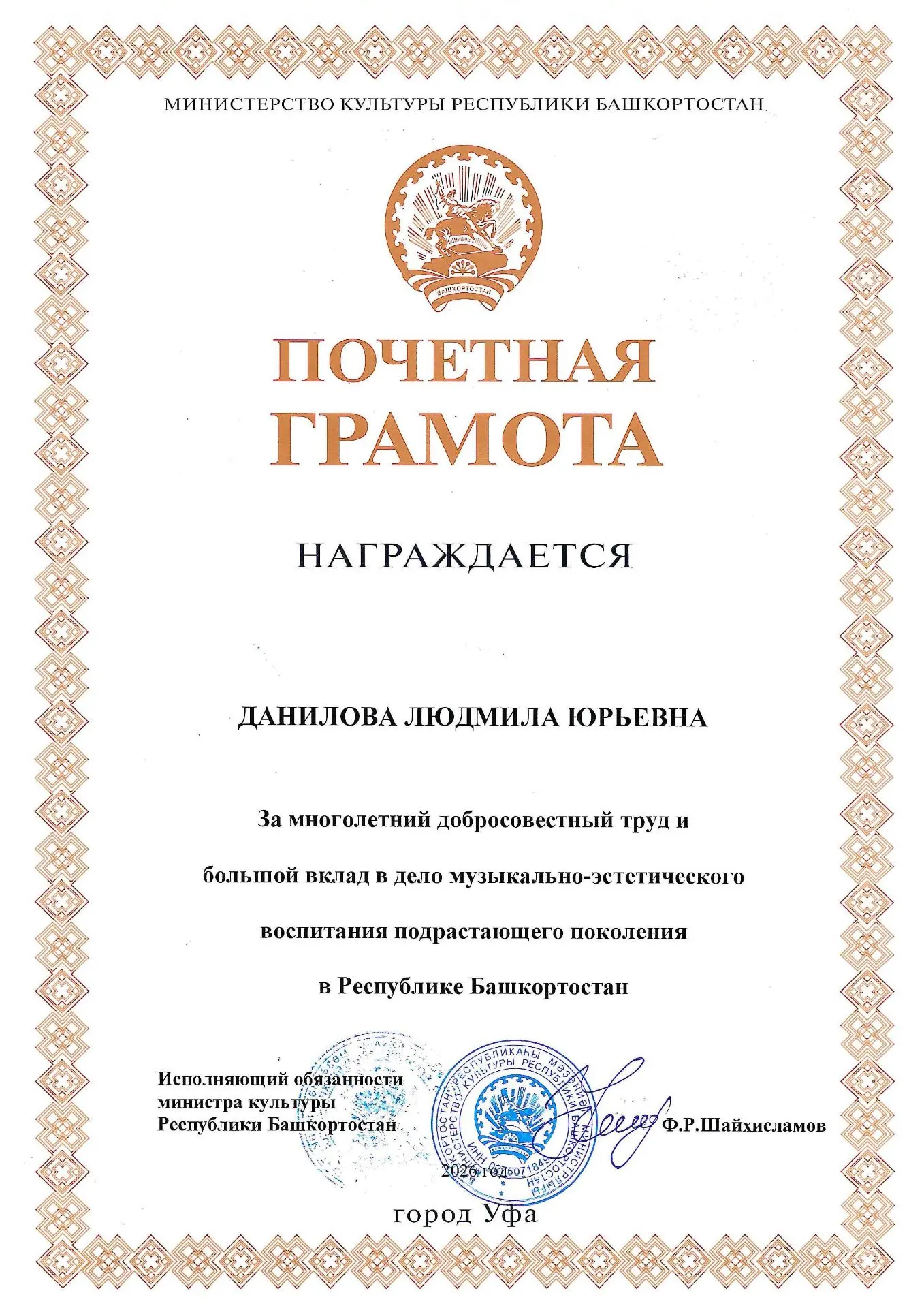 💐 В Детской музыкальной школе № 11 г. Уфы отметили лучших преподавателей, подводя итоги учебного го