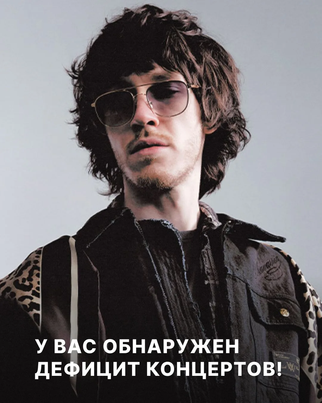 #идём_наКОНЦЕРТ