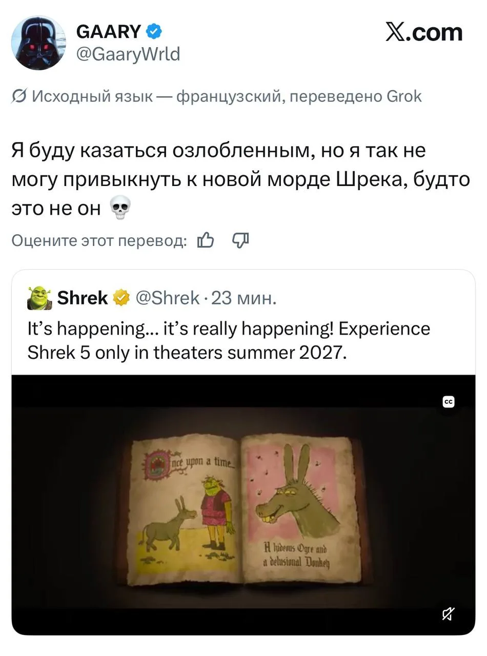 Трейлер «Шрека 5» (6+) только вышел, а фанаты уже недовольны 

Многие против новой рисовки. Пользова