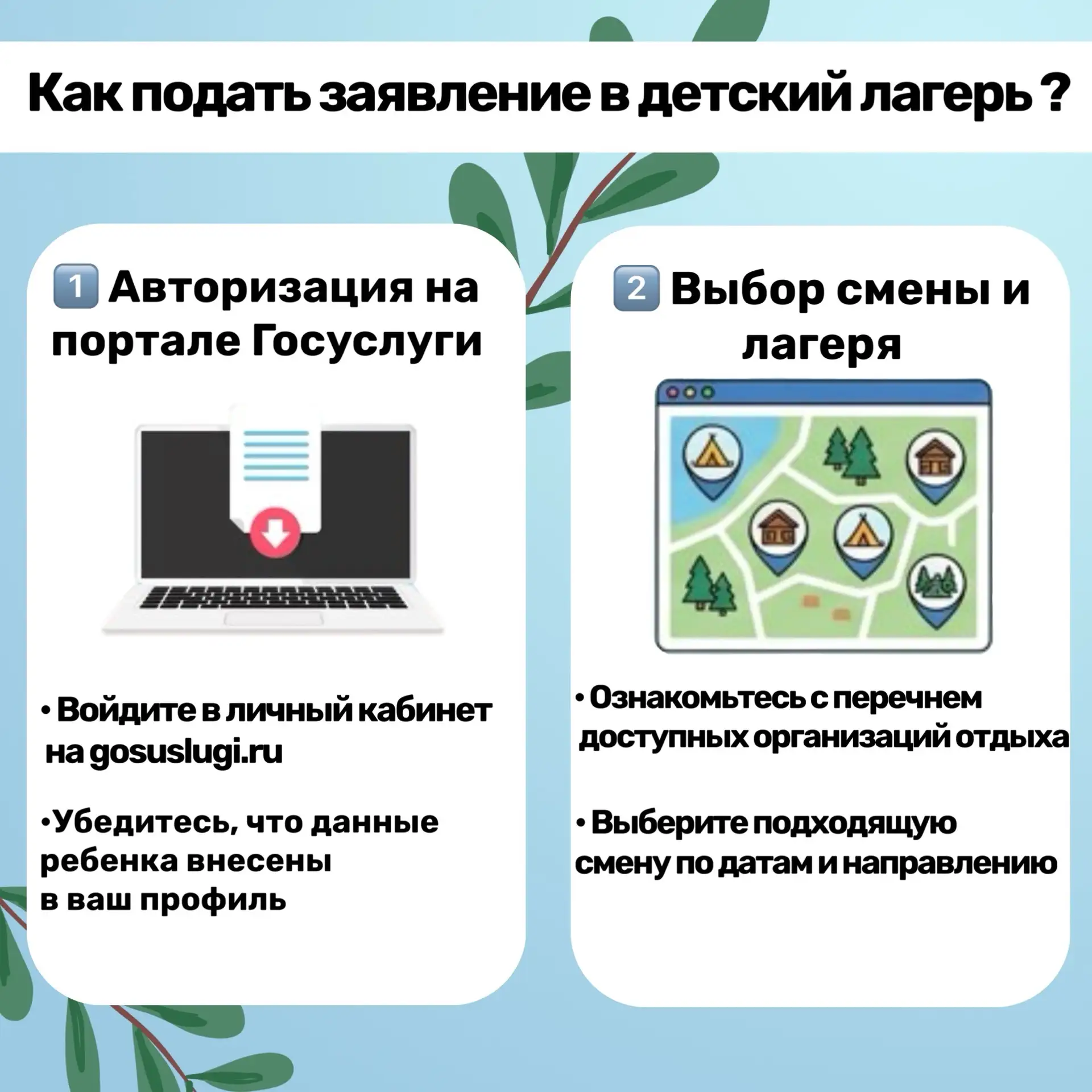 📢 ВНИМАНИЕ, РОДИТЕЛИ! ОТКРЫВАЕТСЯ ЗАПИСЬ В ДЕТСКИЕ ОЗДОРОВИТЕЛЬНЫЕ ЛАГЕРЯ ЯКУТИИ! ☀️🏕️