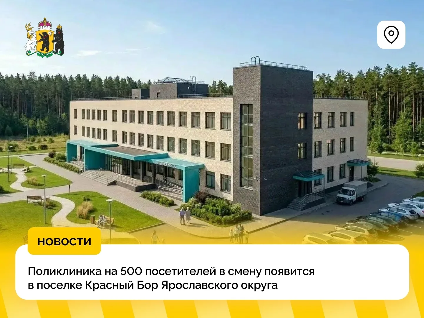 В Красном Бору началось строительство новой поликлиники