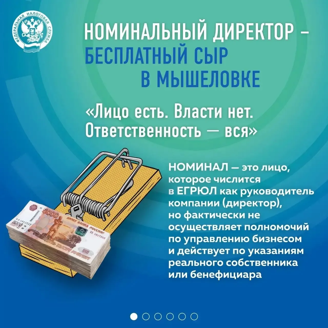 Фиктивное руководство фирмой: ответственность, о которой молчат мошенники.