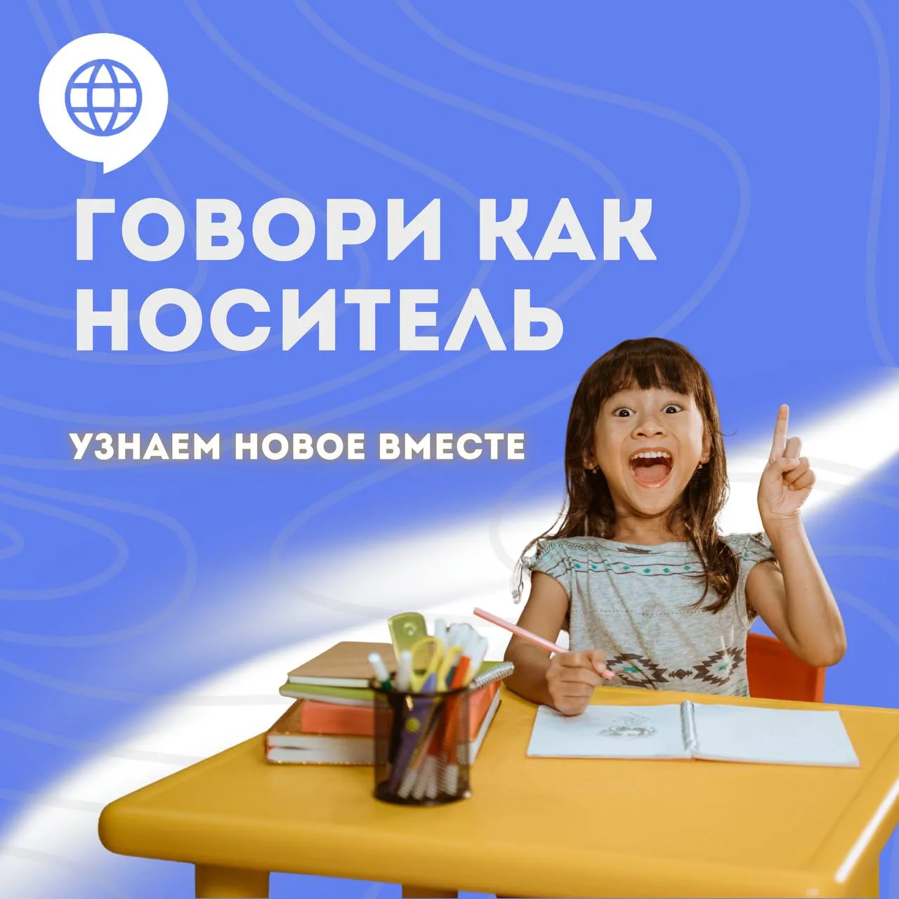 #ГОВОРИКАКНОСИТЕЛЬ