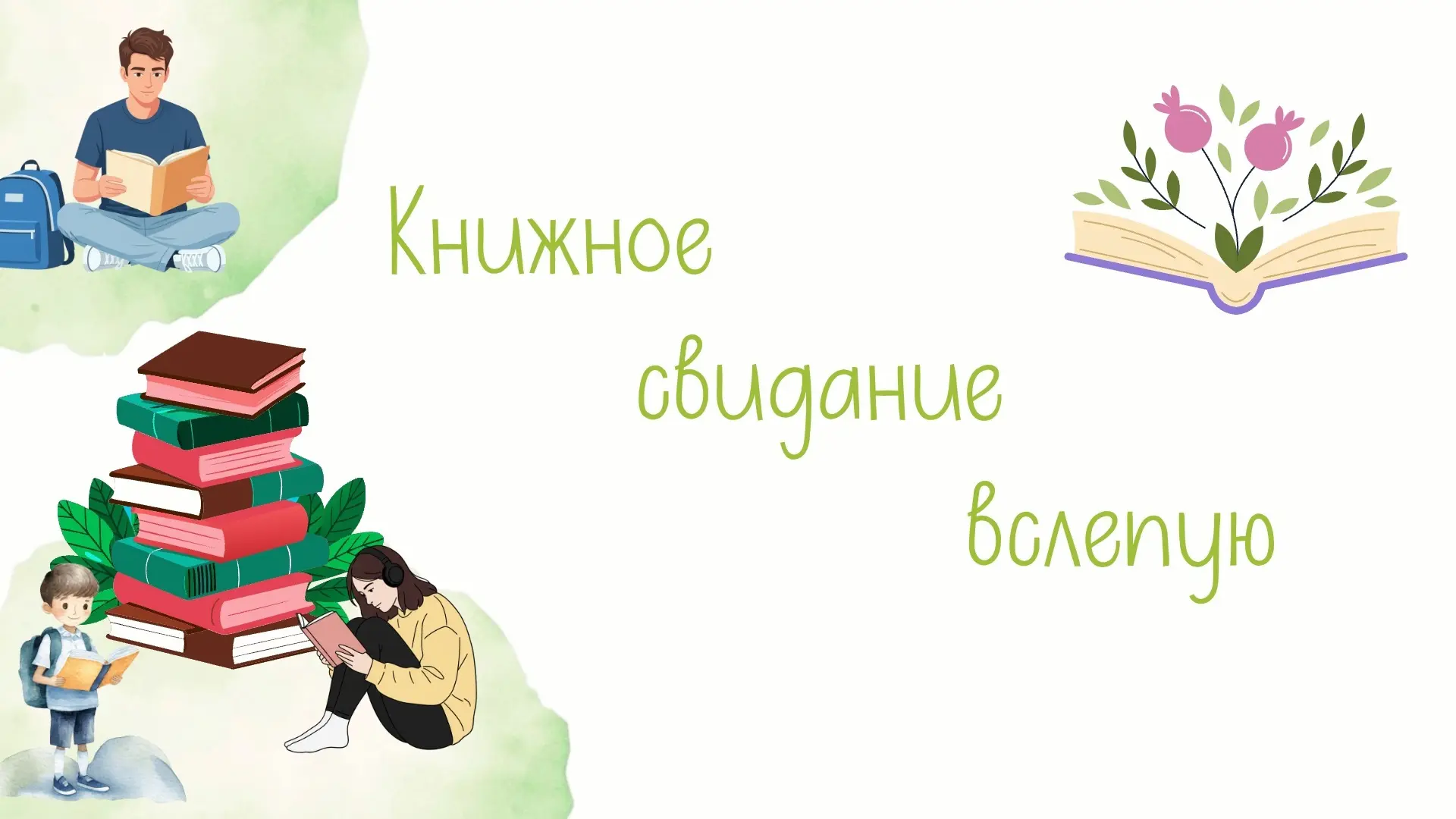 📔14 сентября в отделе БЕН РАН