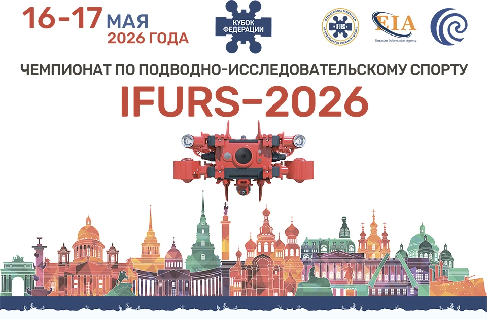 📢 ⚙️ НОВОСТИ КОМПАНИЙ: ПОДВОДНАЯ РОБОТОТЕХНИКА ДЛЯ БУДУЩИХ ИНЖЕНЕРОВ. В САНКТ-ПЕТЕРБУР...