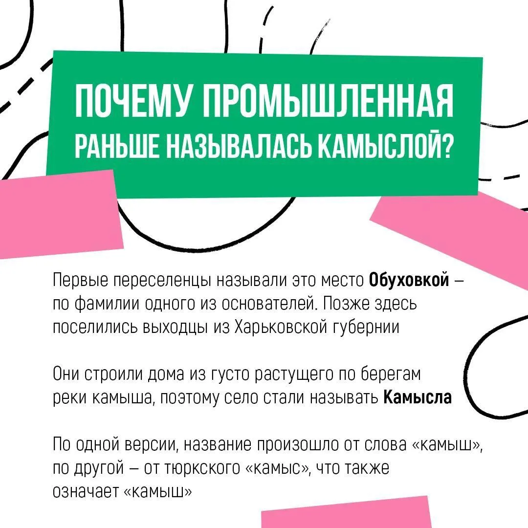 Названия населенных пунктов Кузбасса нередко хранят память о первых жителях, особенностях местности 