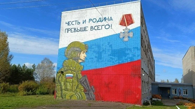 Где-то в Зуевке создали мурал.