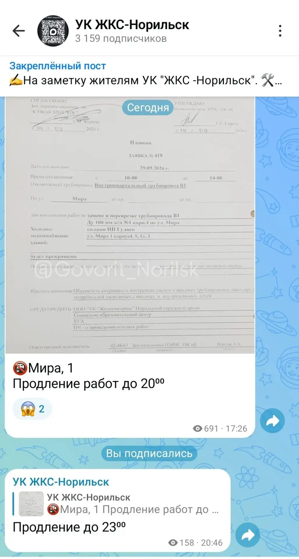 Добрый вечер! Опять приходится ставить в известность ответственных людей за происходящи...