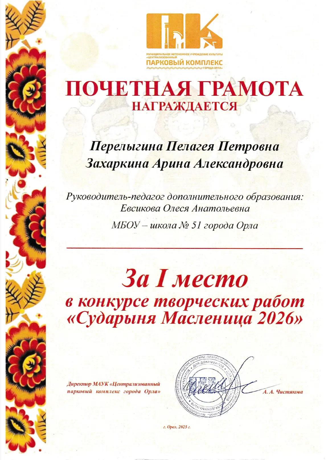🏆 Гордимся победой наших учениц! 🏆  Ученицы нашей школы стали победителями IX городского конкурса на
