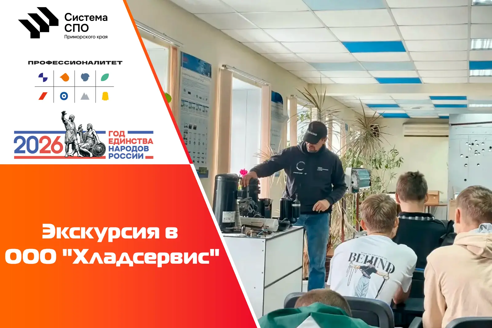 👀 В рамках Интеграционной недели студенты первого курса под руководством Ионова Михаил...