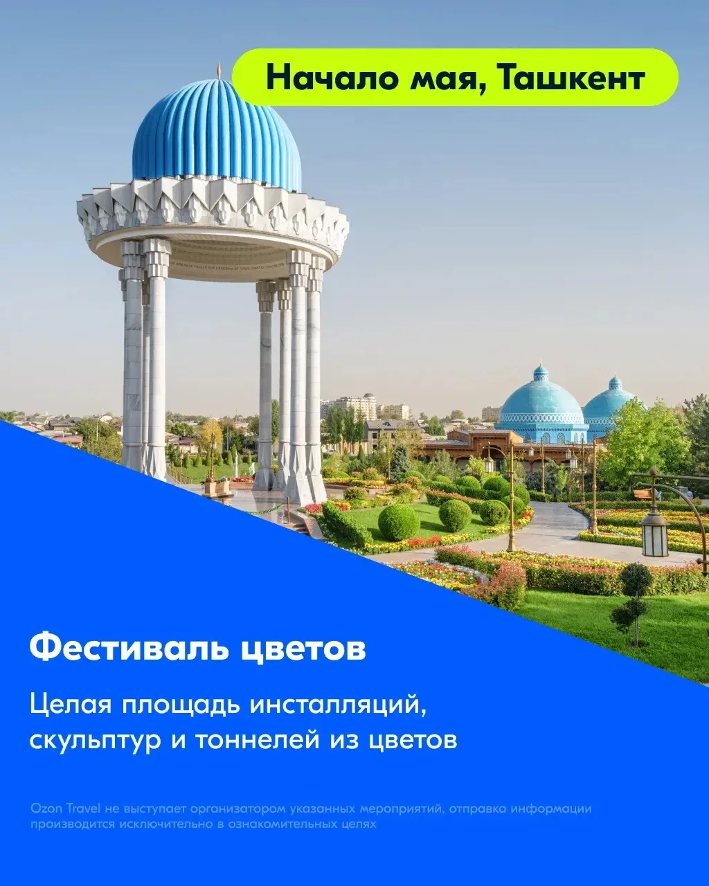 ✈️ Для путешествий не нужен повод. Но хорошо совместить приятное с притятным  ✨ Это мы про случай, к