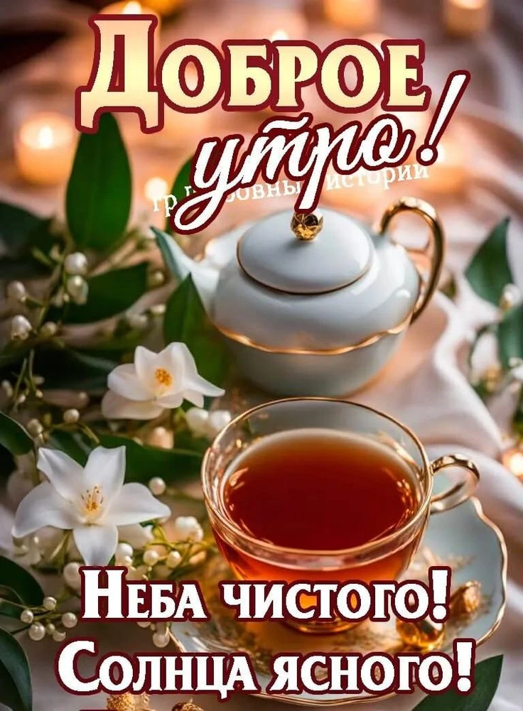 Вам не сложно мне приятно 😉
Поставьте реакцию ❤️, если понравилась открытка 🥰

Тебе открытка 💌