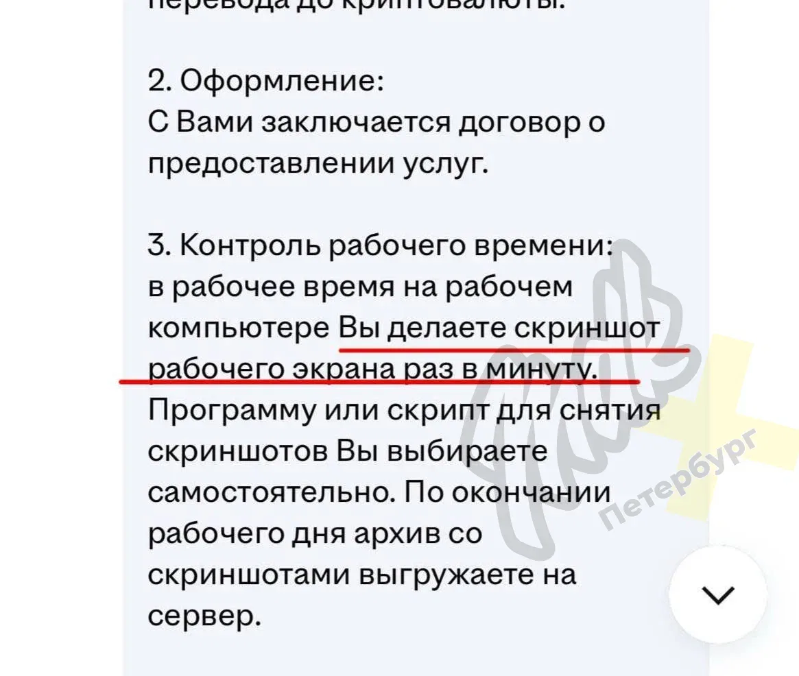 🤬 Эйчары окончательно рехнулись — дизайнер показал вакансию с тотальным контролем сотр...