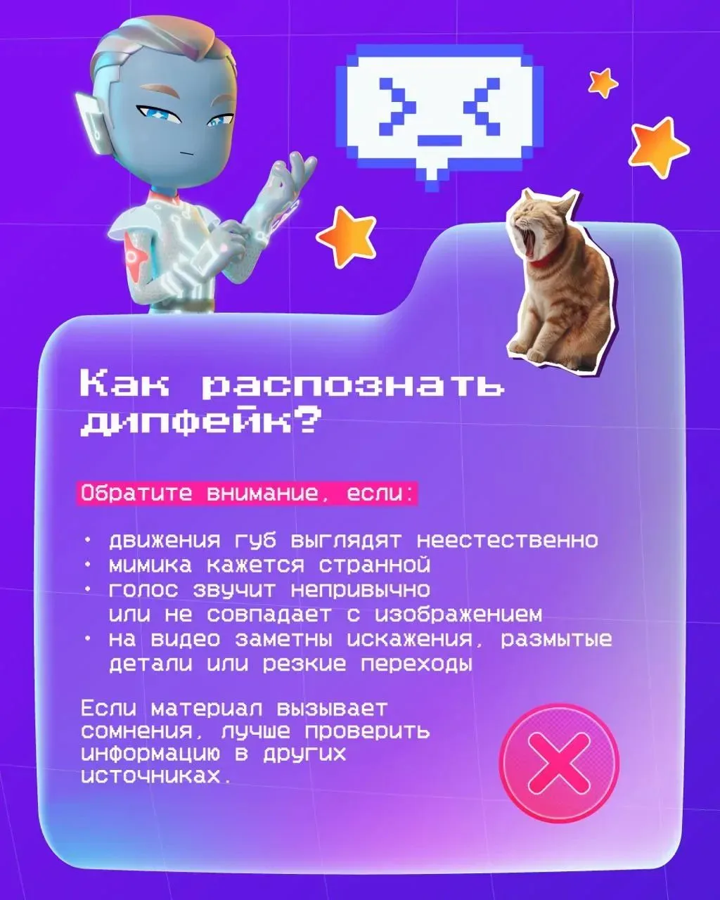 Можно ли доверять тому, что вы видите в интернете? Сегодня искусственный интеллект способен создават