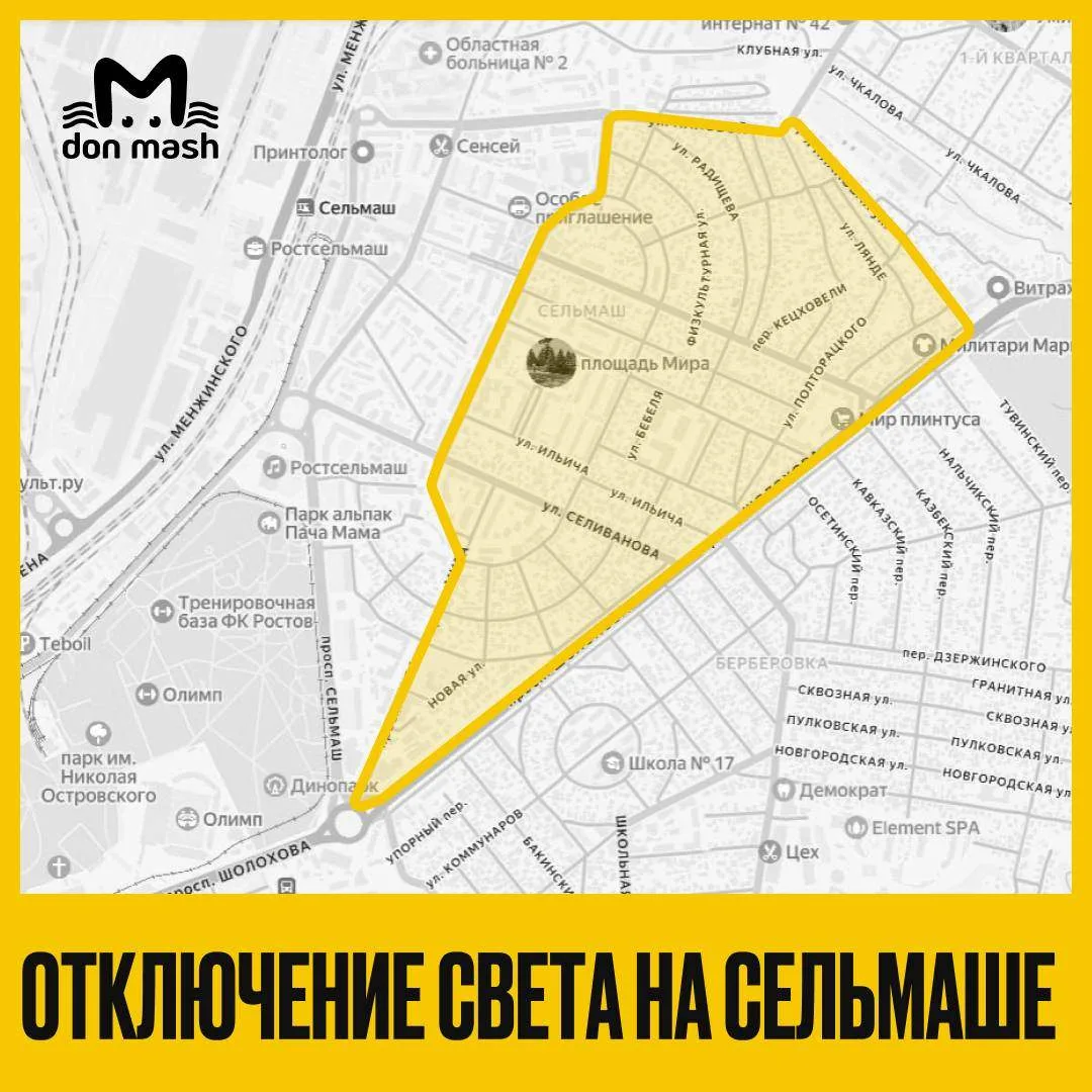 Жители Сельмаша остались без света из-за аварии.