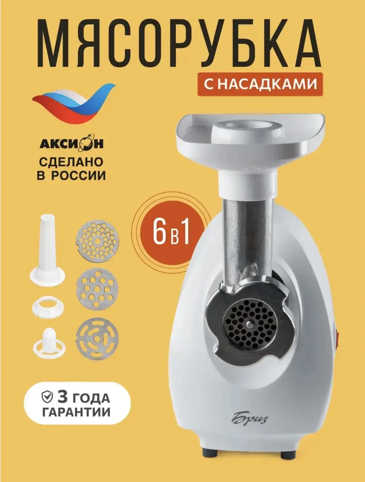 Мясорубка 2121. 2шт