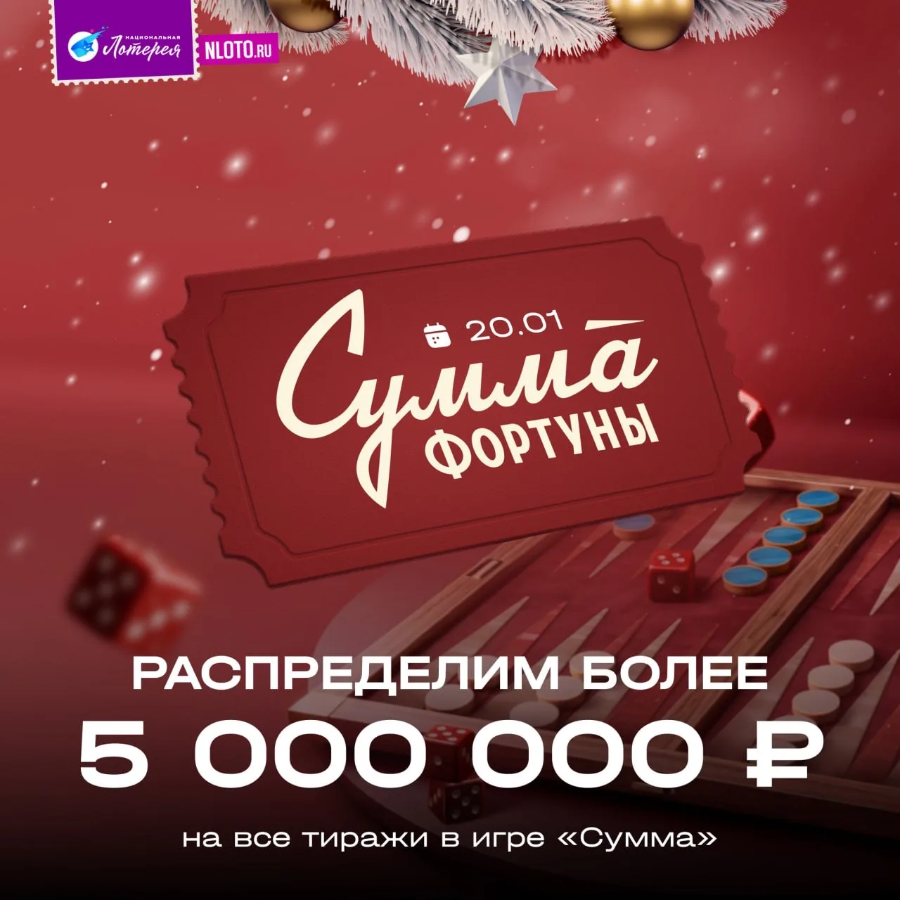 Фортуна сегодня работает сверхурочно 🕛💸  😎 Ей обязательно нужно распределить более 5 000 000 рублей 