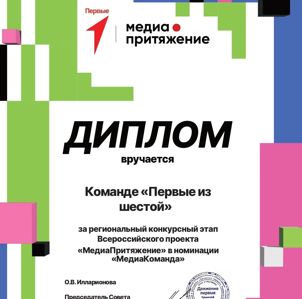 ⚡️Мы в полуфинале!⚡️ 
👍С огромной гордостью и радостью мы делимся с вами потрясающей новостью: наша