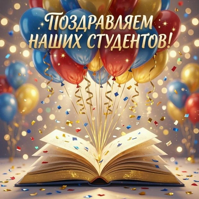 🎉 Наши студенты — наша гордость! 🎉