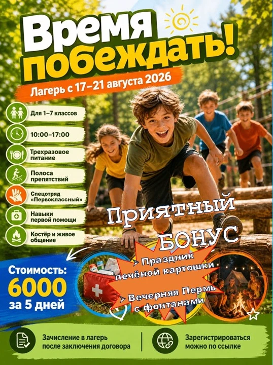 👍5 дней, которые изменят вашего сына или дочь

Дорогие родители! Мы знаем, как сложно оторвать дете