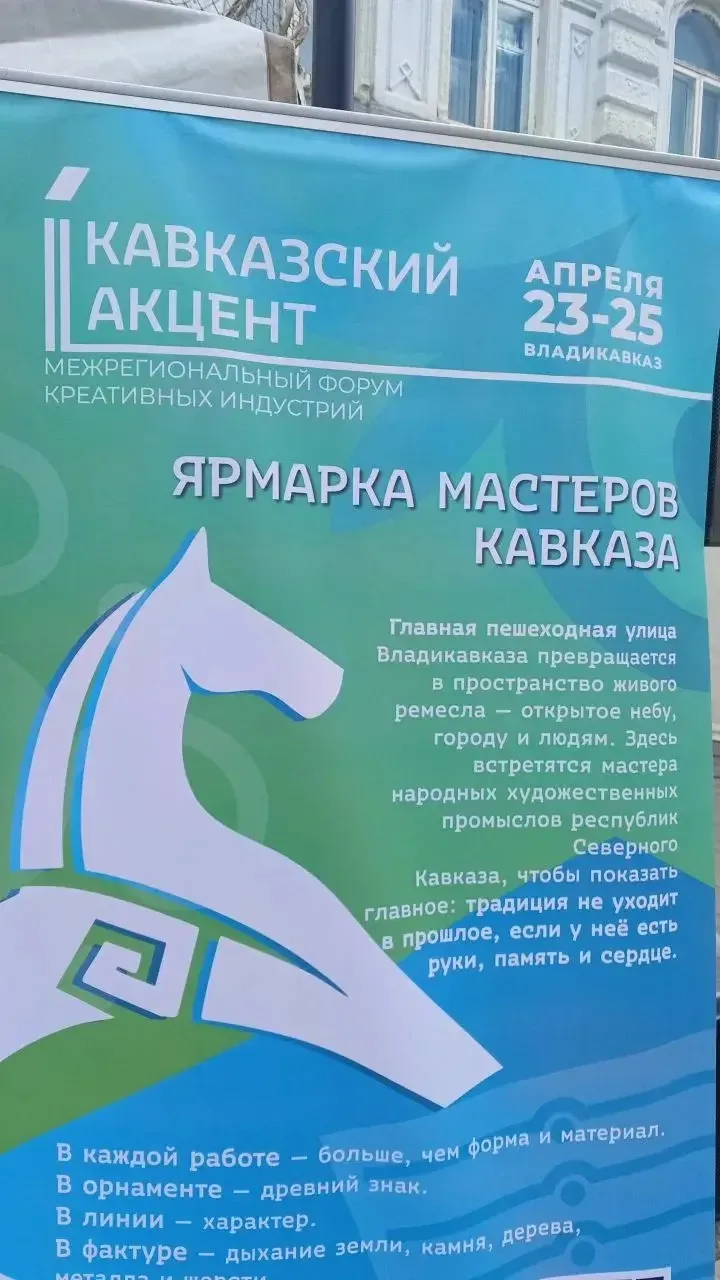 Во Владикавказе прошёл межрегиональный форум креативных индустрий, "Кавказский акцент",в котором наш