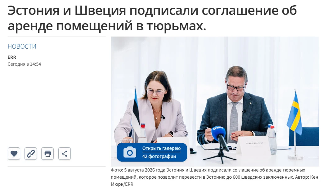 Эстония официально согласилась принять шведских заключенных

После одобрения парламентом и заверений