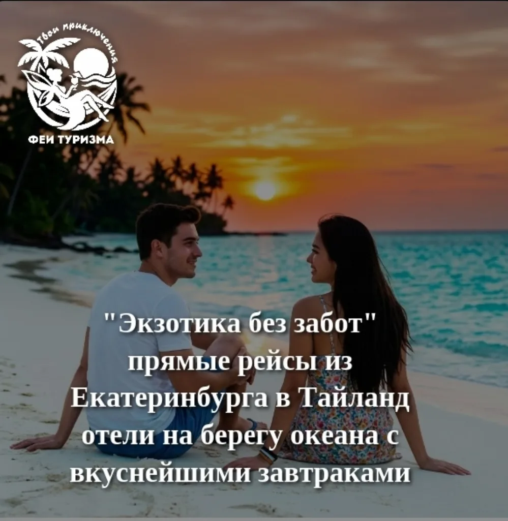 Мечтаете об идеальном утре в Таиланде?

Представьте: вы открываете глаза, а за окном — бескрайний ок