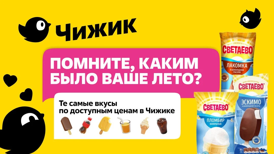 Подписывайтесь на канал Чижик в Telegram