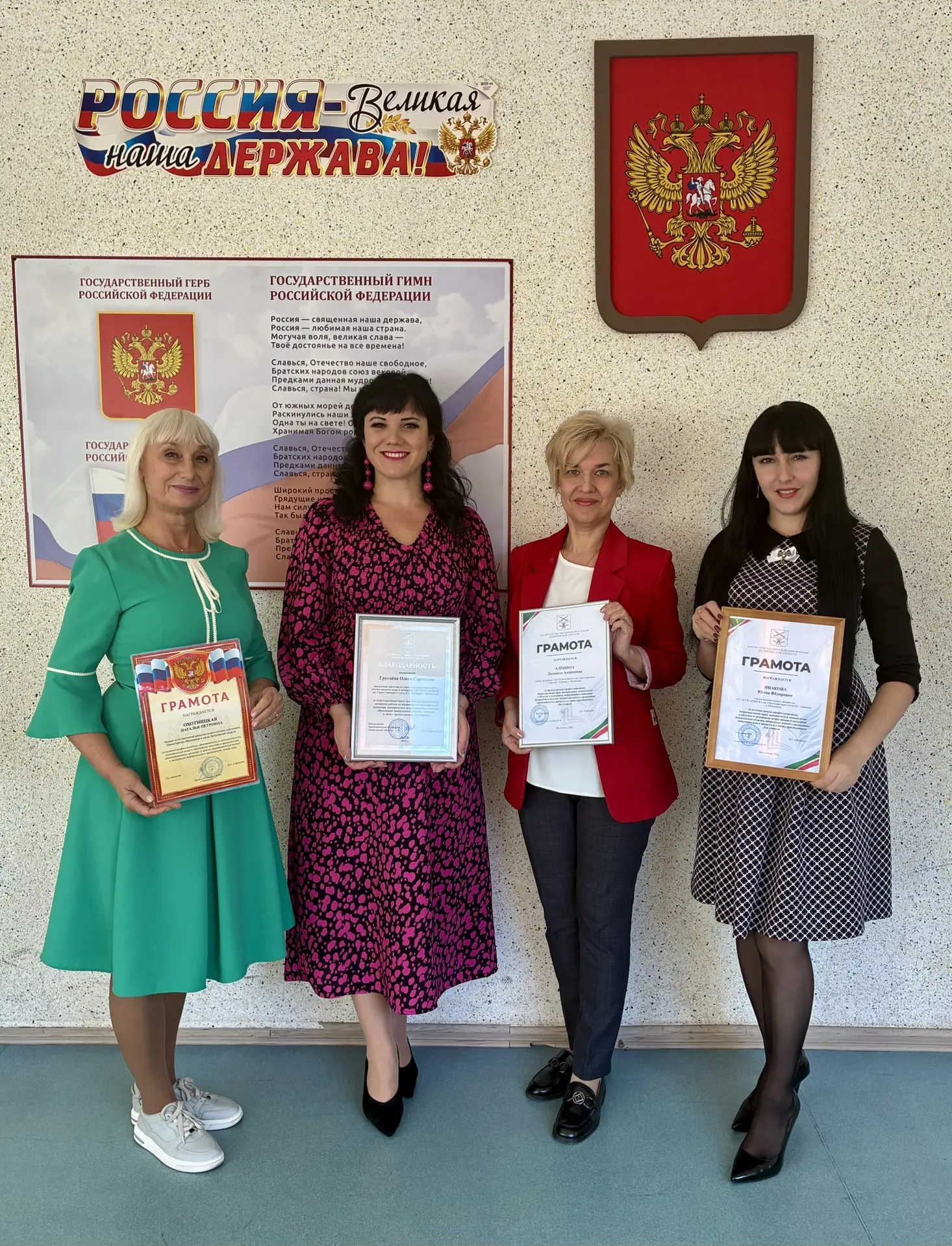 В День учителя педагоги нашей школы были отмечены наградами Министерства образования и ...