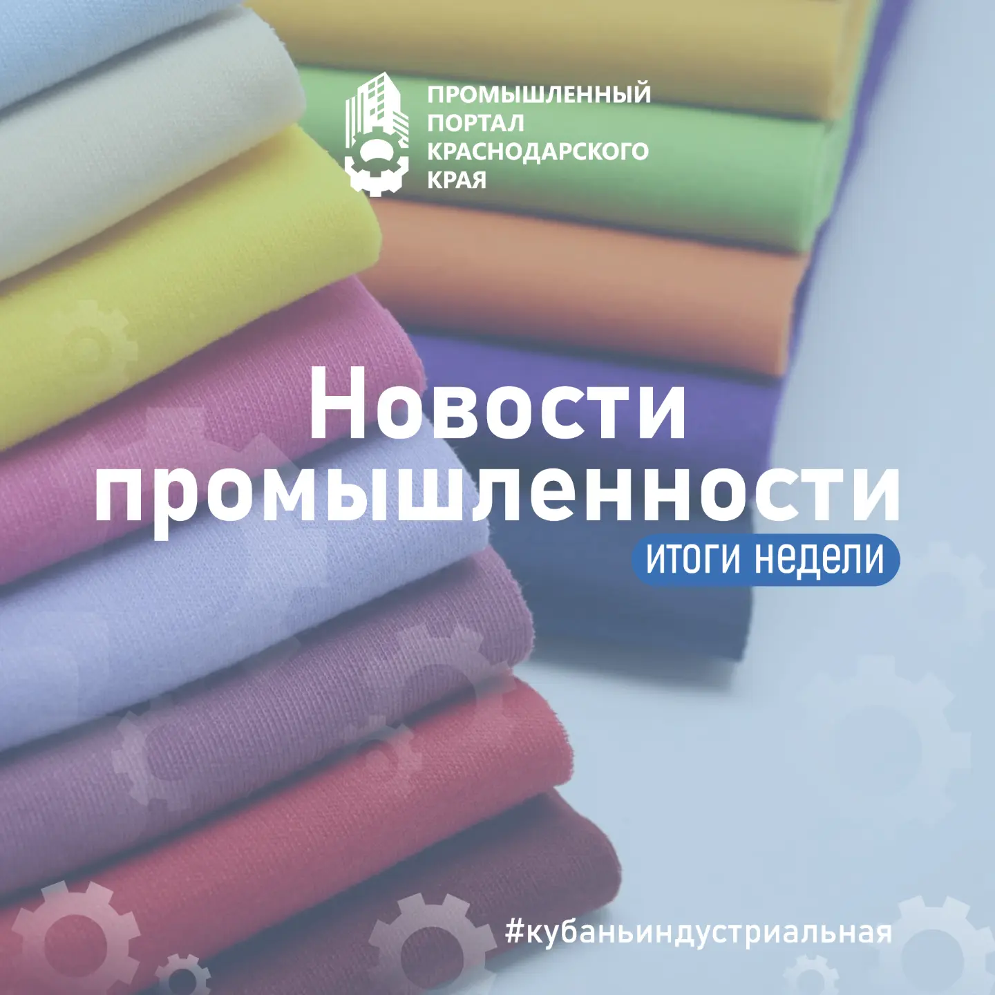 ⏰Обзор недели: самые яркие события и новости