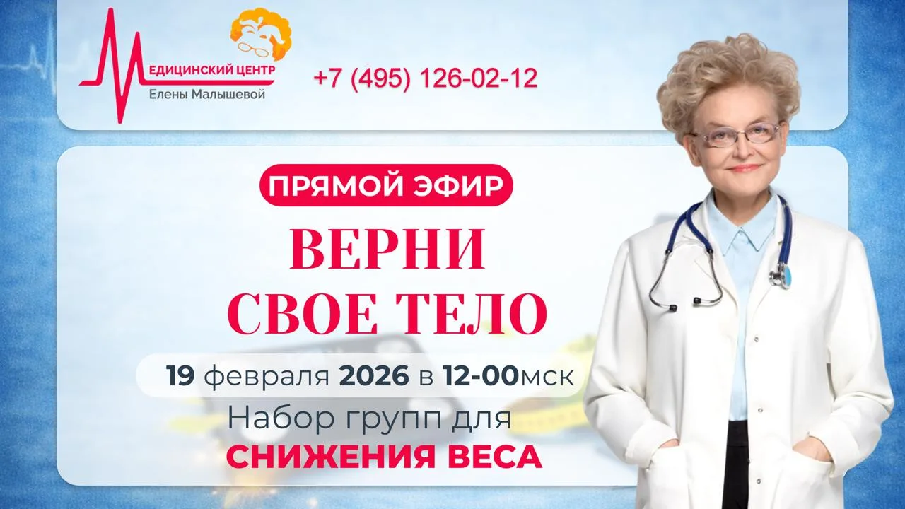 ВЕРНИ СВОЕ ТЕЛО  ПРЯМОЙ ЭФИР и набор группы для СНИЖЕНИЯ ВЕСА  19 февраля 2026 года в 12:00 мск  Под