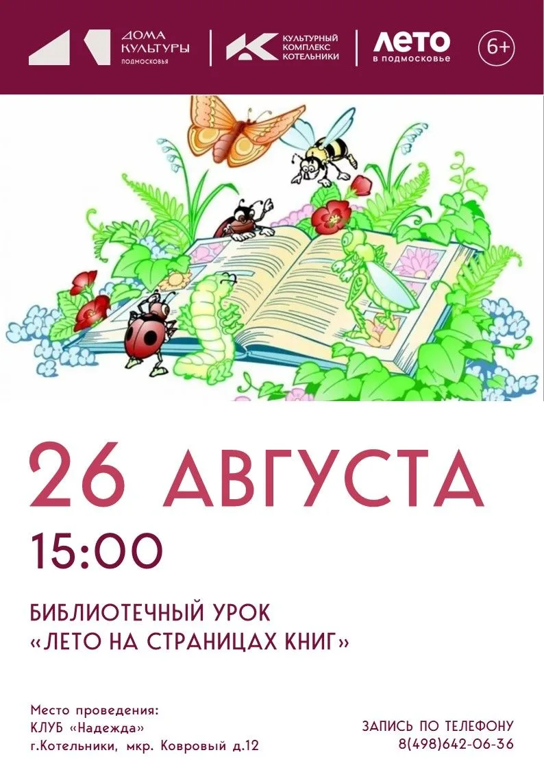 МЕРОПРИЯТИЕ