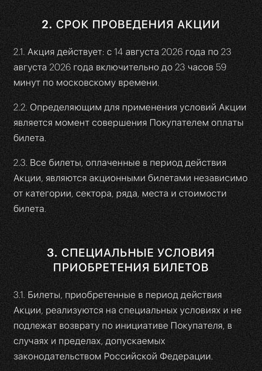 Билеты на концерт Канье Уэста невозможно вернуть — это прямо указано в условиях оферты ...