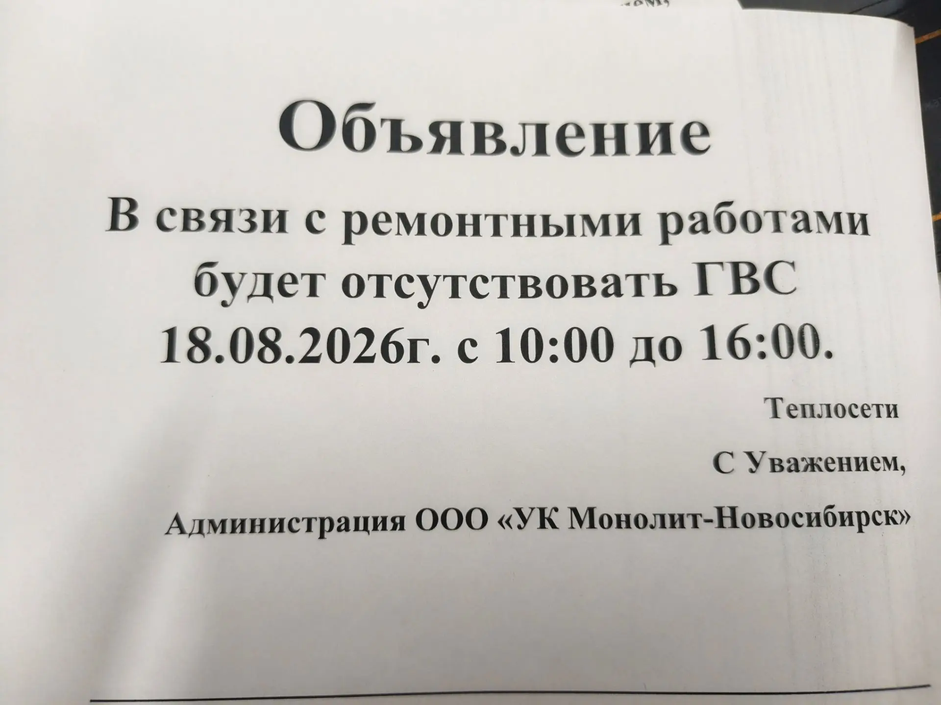 Ул. Дуси Ковальчук, д. №183, д. №183б