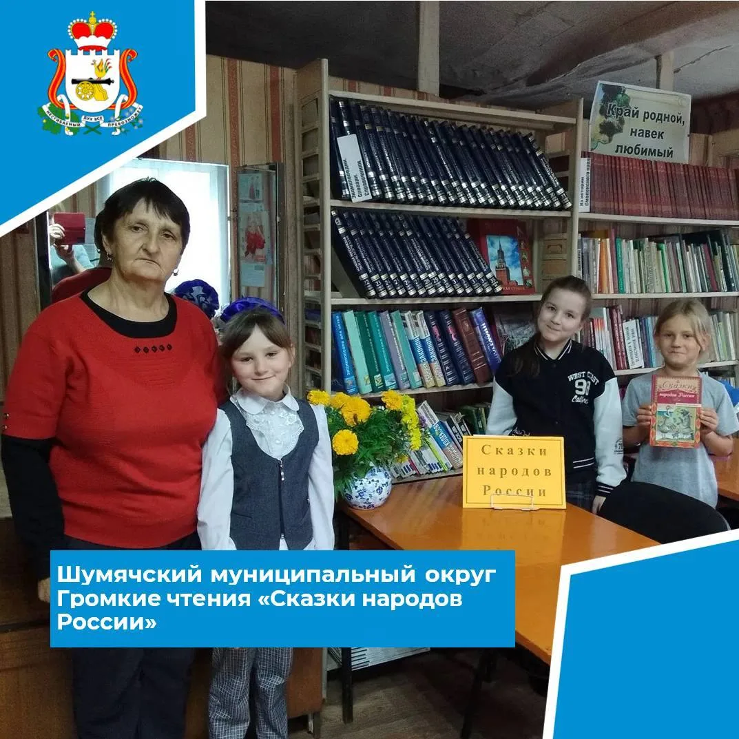 📚 8 сентября, в День языков народов России, в Студенецкой сельской библиотеке прошли г...