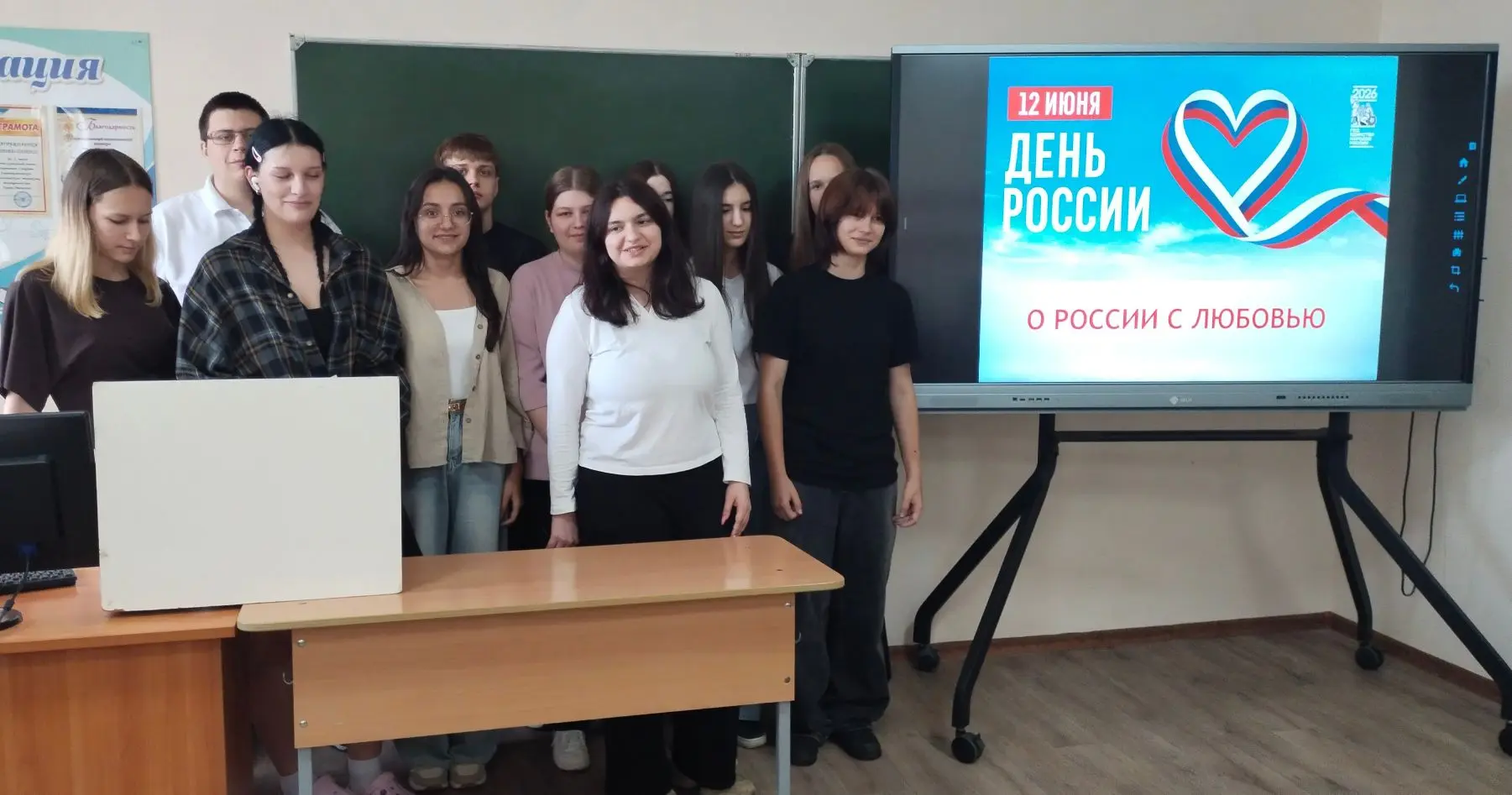 🇷🇺 О России с любовью

В нашем техникуме прошли классные часы «О России с любовью». Ребята познако