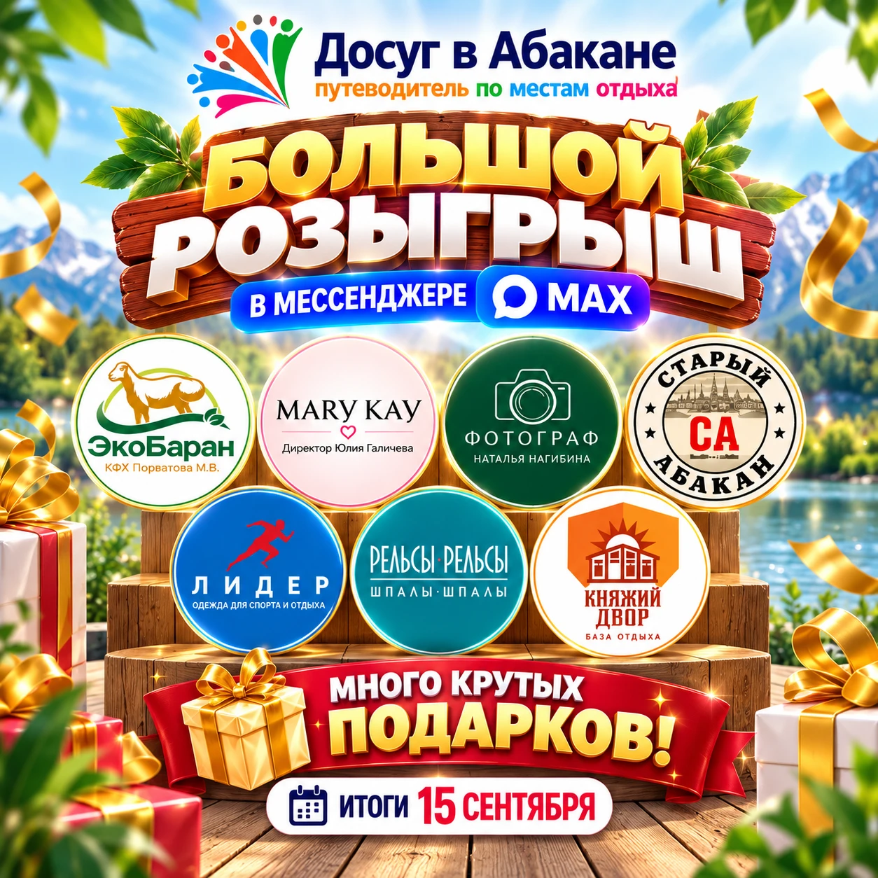 🎁 БОЛЬШОЙ РОЗЫГРЫШ В MAX! 🎁