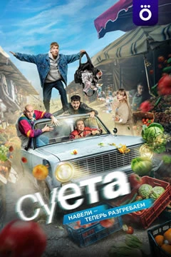 7 и 8 серии