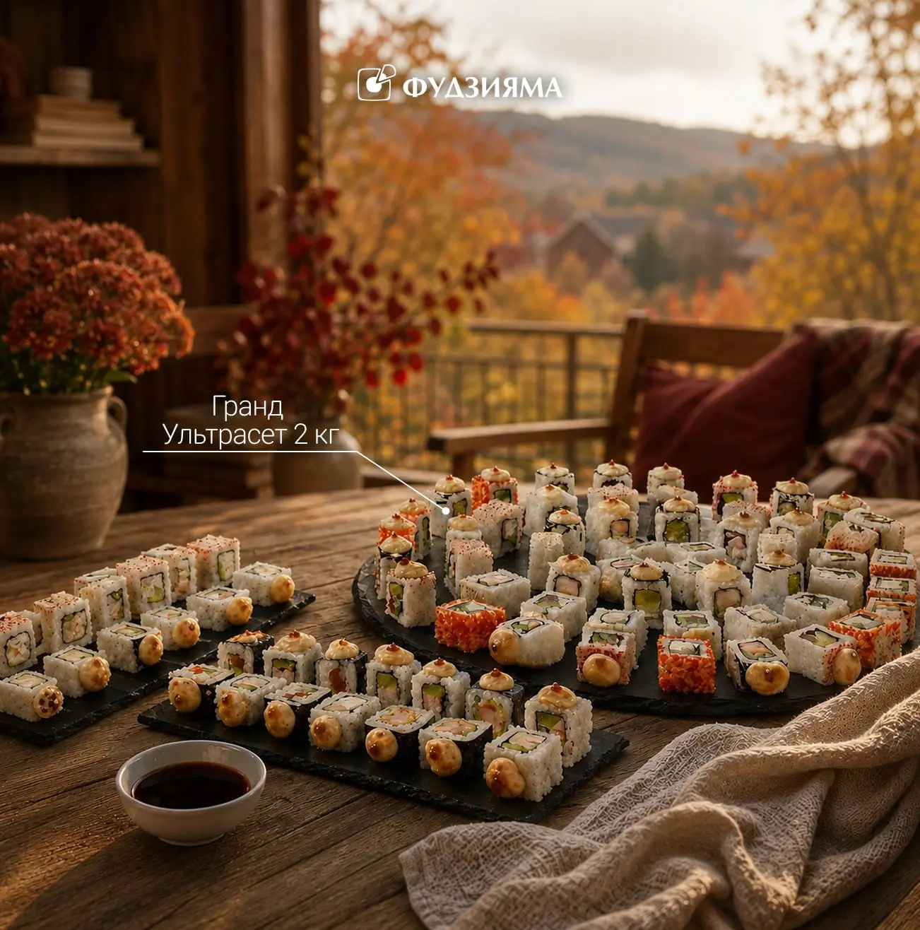 Роллы вкуснее сразу из коробки или красиво разложенными на тарелке?